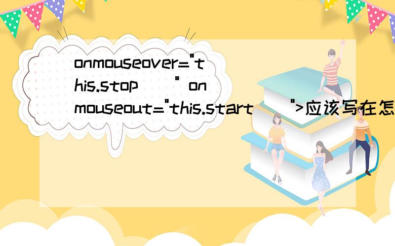 onmouseover=