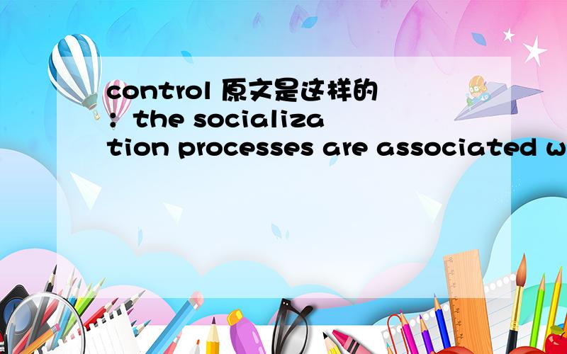 control 原文是这样的：the socialization processes are associated with adjustment,while controlling for learning.那意思是把学习作为控制手段？是这个意思吧？