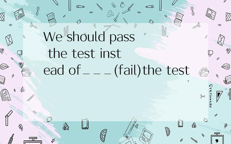 We should pass the test instead of___(fail)the test