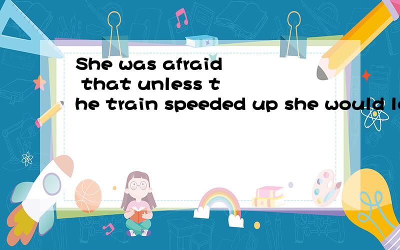 She was afraid that unless the train speeded up she would lose her connection to Scotland可以把to改成 with吗?