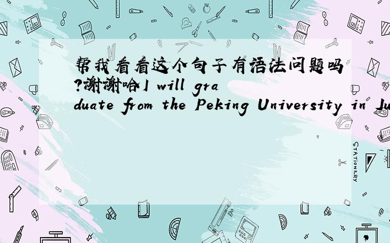 帮我看看这个句子有语法问题吗?谢谢哈I will graduate from the Peking University in July with a Bachelor of Computer Science and I have passed CET-6 with a mark over 560 in 2008.