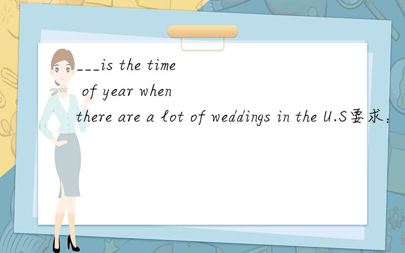 ___is the time of year when there are a lot of weddings in the U.S要求：6个字母,第一个S 第三个R 第五个N