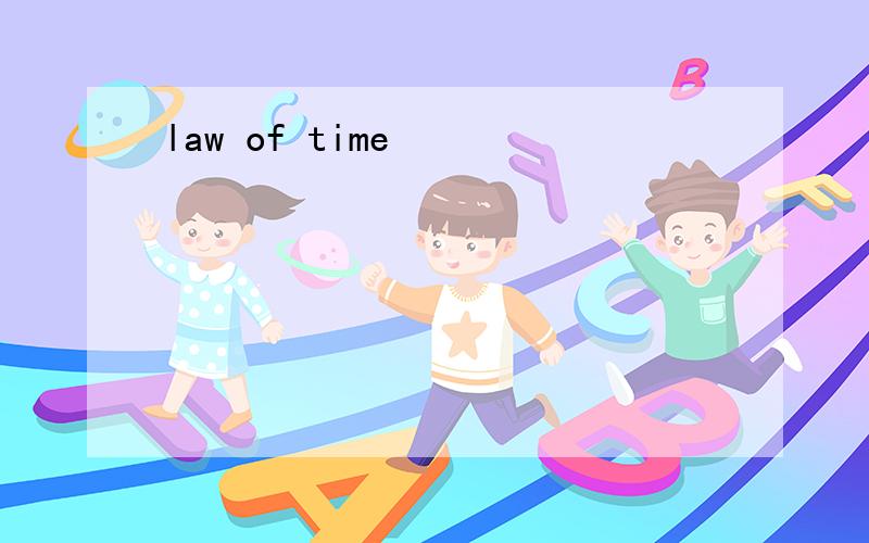 law of time