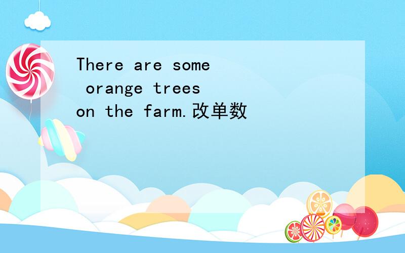 There are some orange trees on the farm.改单数