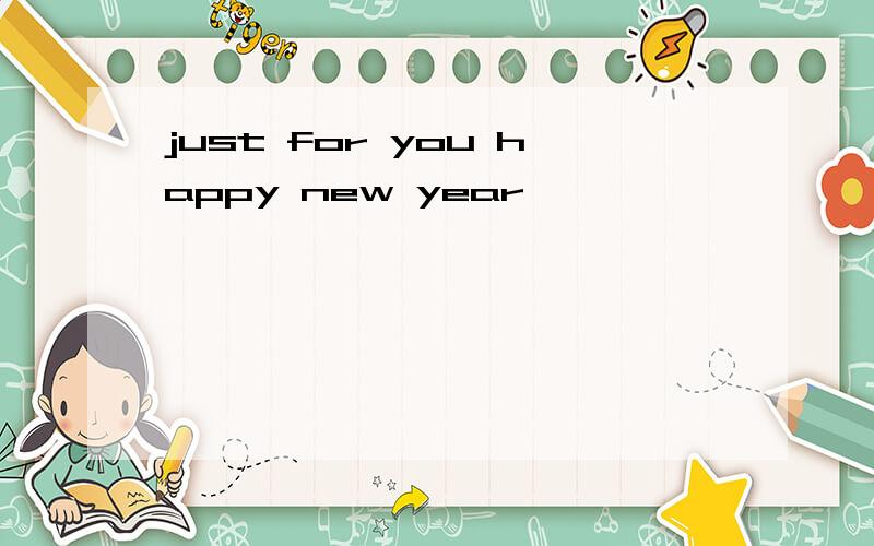just for you happy new year