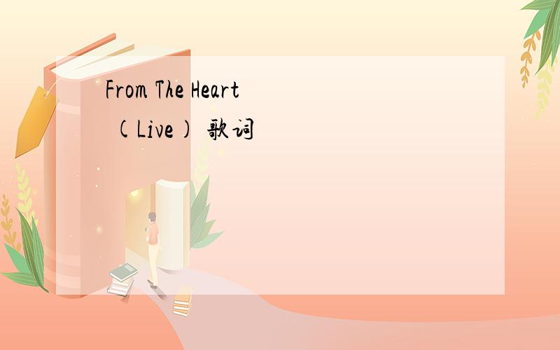 From The Heart (Live) 歌词