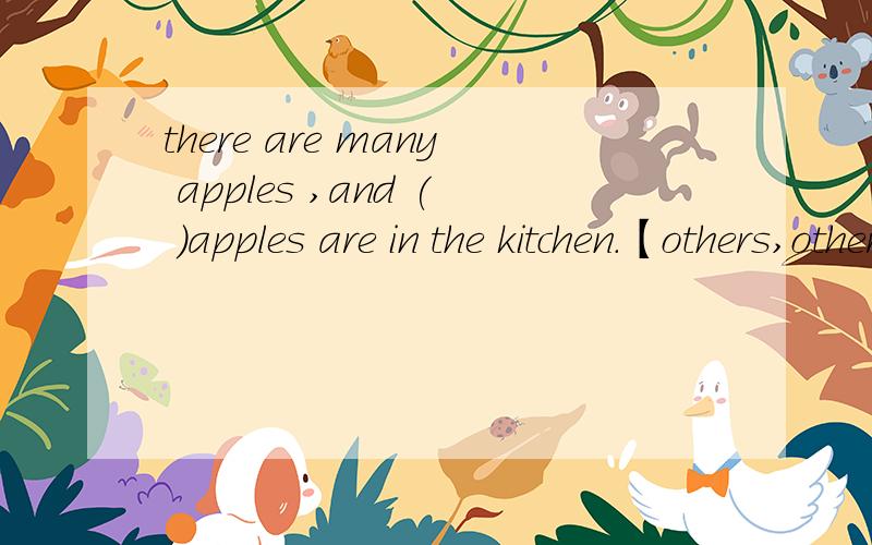 there are many apples ,and ( )apples are in the kitchen.【others,other,the other 】