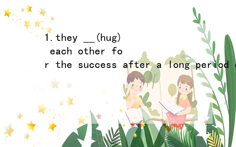 1.they __(hug) each other for the success after a long period of hard work.2.although the cultures of the two countries have many differences,they have some __(similar) in many respects.3.Adam __(yawn) as he began to study the words once more.