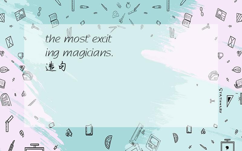 the most exciting magicians.造句