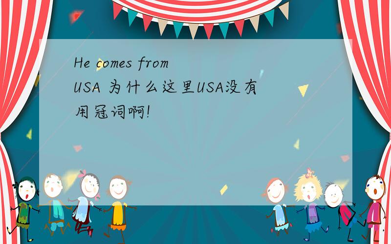 He comes from USA 为什么这里USA没有用冠词啊!