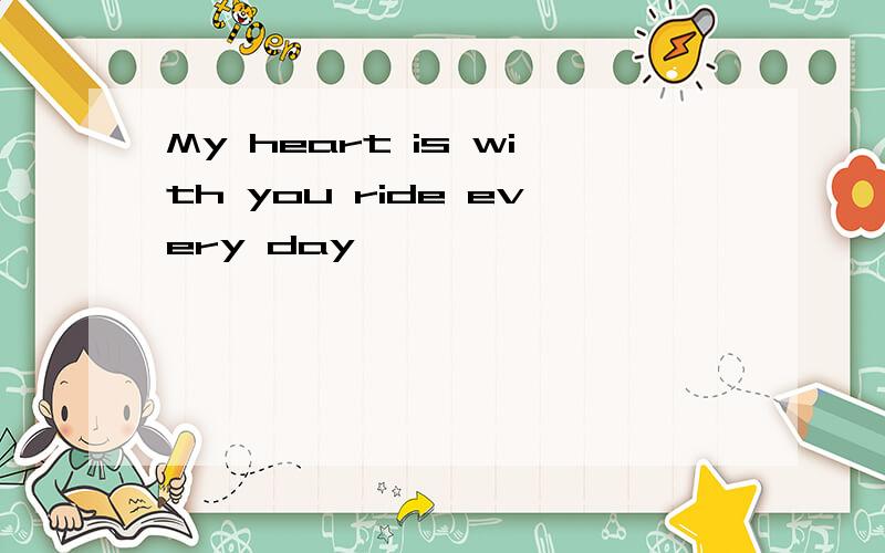 My heart is with you ride every day