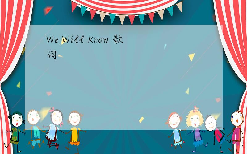 We Will Know 歌词