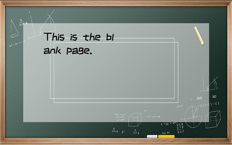 This is the blank page.