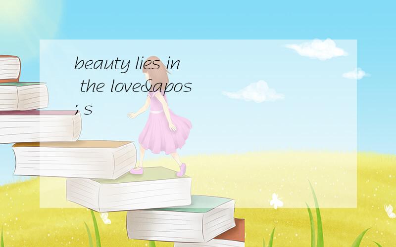 beauty lies in the love's