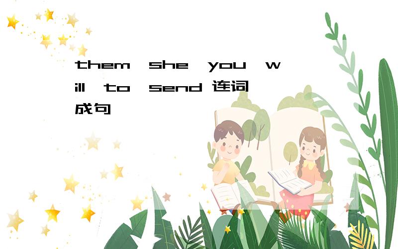 them,she,you,will,to,send 连词成句