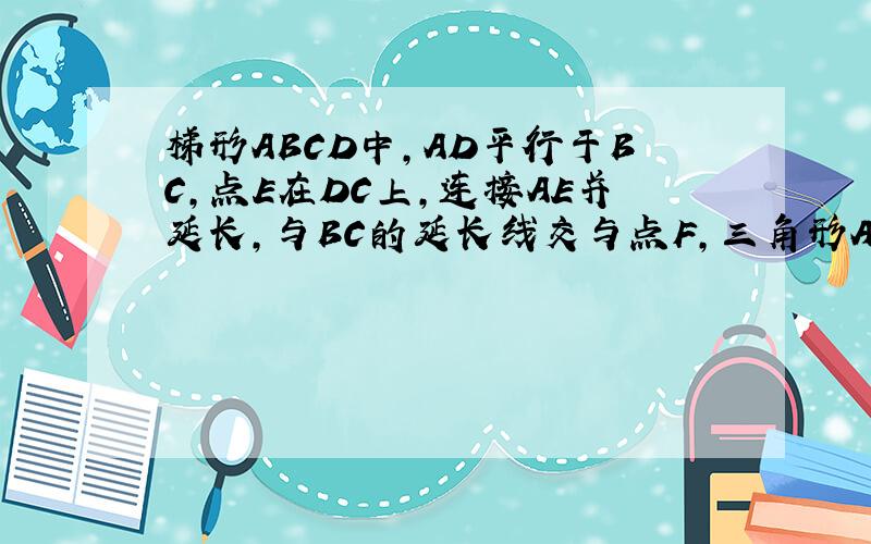 梯形ABCD中,AD平行于BC,点E在DC上,连接AE并延长,与BC的延长线交与点F,三角形ADE相似于三角形FCE. 若5DE等于4EC,AD等于16,BC等于35,AB等于CF,角BAF等于90度,求AF的长
