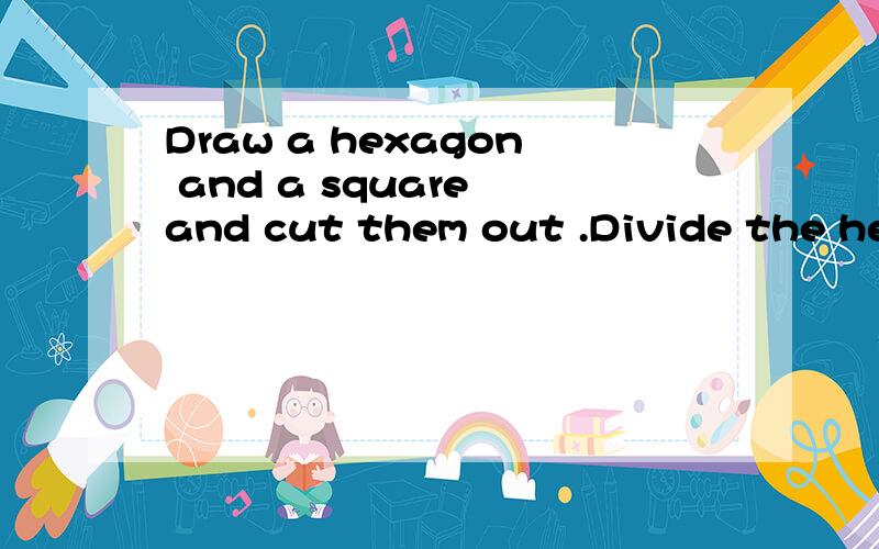 Draw a hexagon and a square and cut them out .Divide the hexagon into six parts and draw pictures of different kinds of weather .Then divide the square into four parts and write the words always,usually ,sometimes and often .Put a short pencil in the