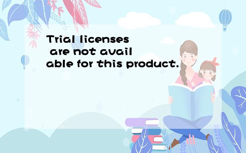 Trial licenses are not available for this product.