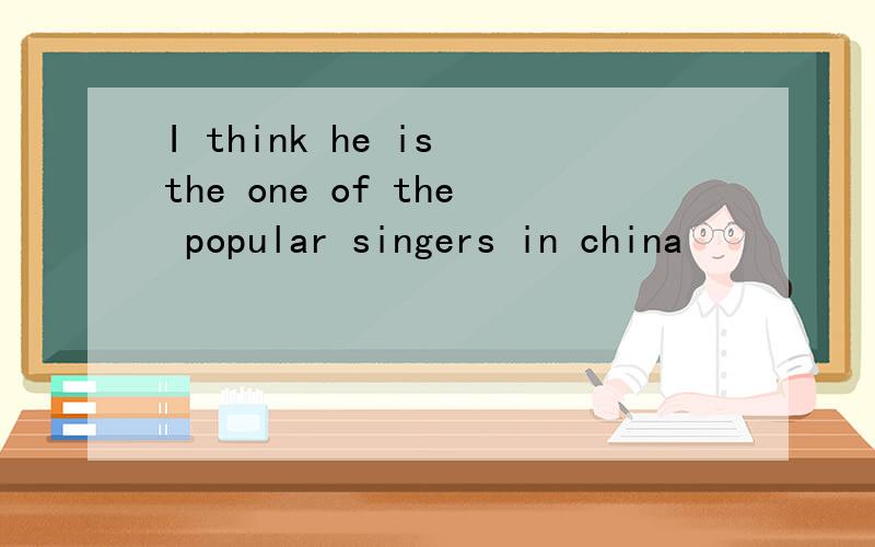 I think he is the one of the popular singers in china
