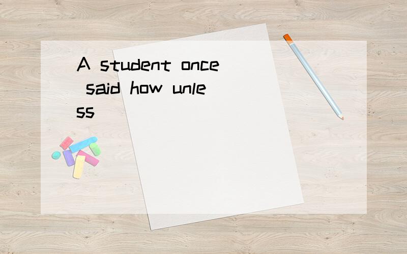 A student once said how unless