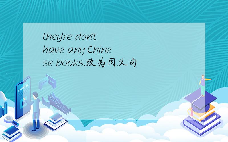 they're don't have any Chinese books.改为同义句