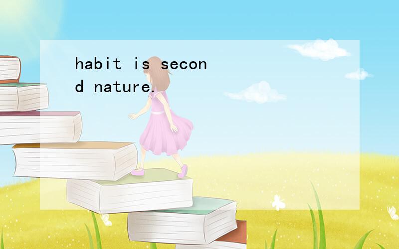 habit is second nature.